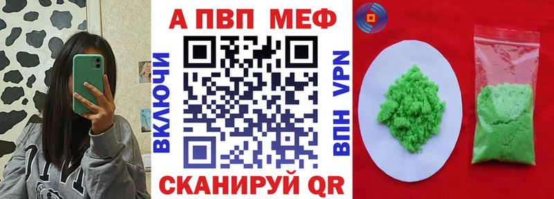 А ПВП VHQ  купить наркоту  Черкесск 