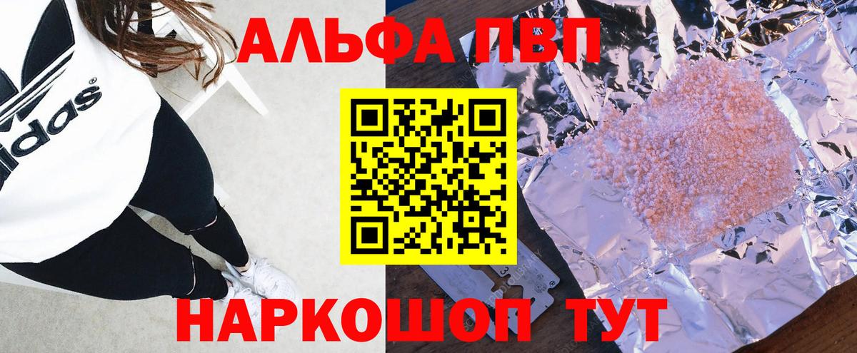 где можно купить наркотик  Вход с VPN  Черкесск  Alpha PVP VHQ  Alpha PVP СК КРИС  А ПВП Crystall 
