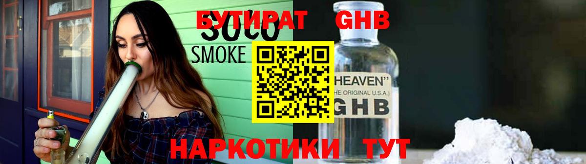 БУТИРАТ Butirat  Вход с VPN  Черкесск 