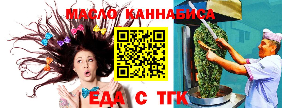 Еда ТГК марихуана Черкесск