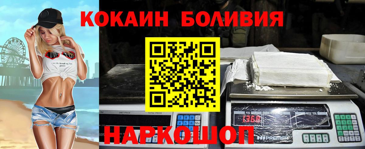 Черкесск  COCAIN 99%  Вход с VPN  COCAIN VHQ 