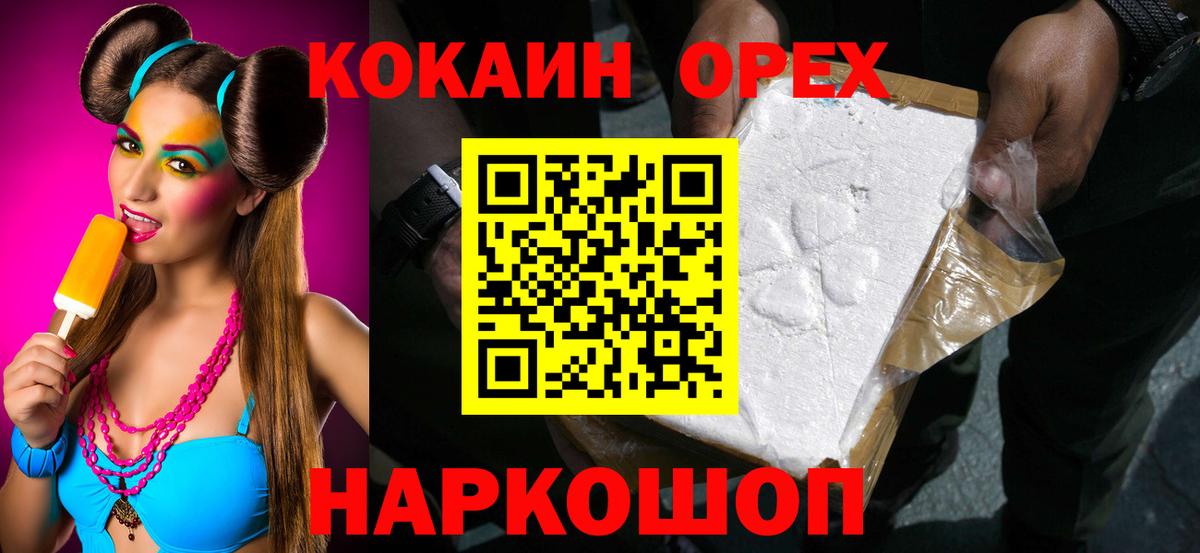КОКАИН 99% Черкесск