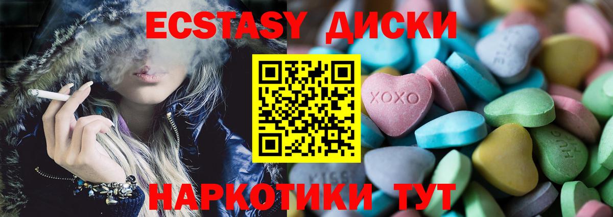 ЭКСТАЗИ XTC  Вход с VPN  Ecstasy бентли  ЭКСТАЗИ  Черкесск 
