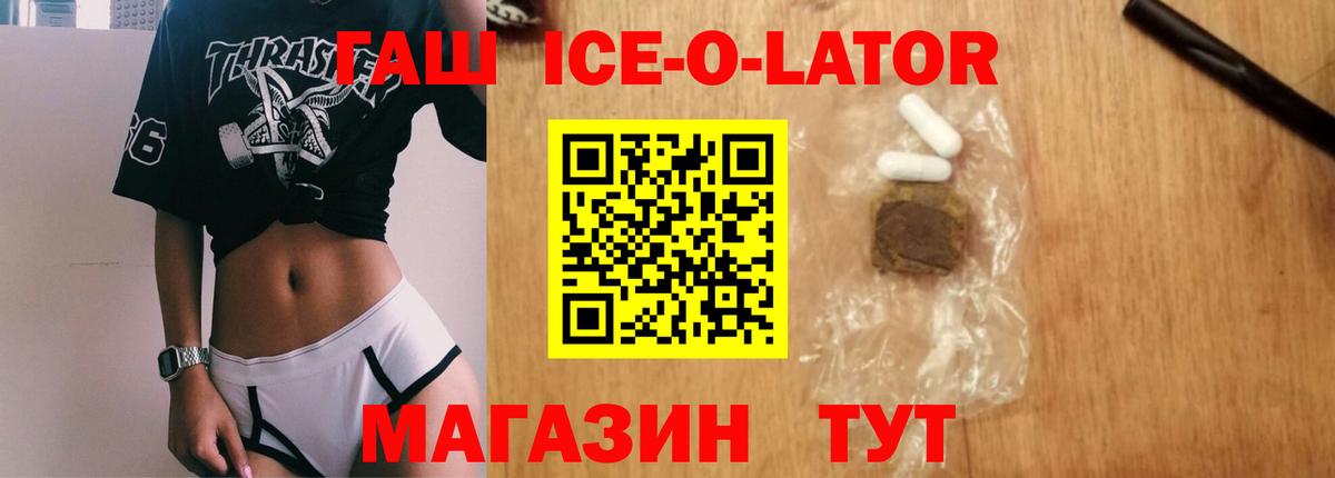 Черкесск  ГАШ Premium  ГАШ убойный  ГАШ  Вход с VPN 