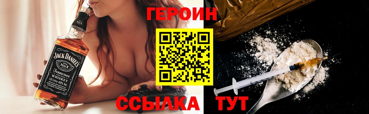 ГЕРОИН герыч  Героин  Черкесск  Вход с VPN 