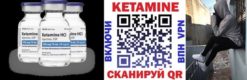 КЕТАМИН VHQ  Черкесск 