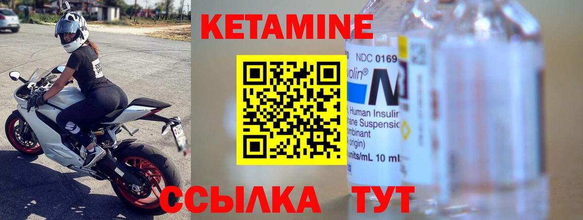 КЕТАМИН VHQ Черкесск