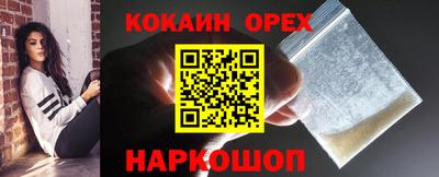кокаин Ирбит