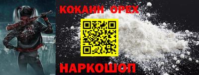 кокаин Ирбит