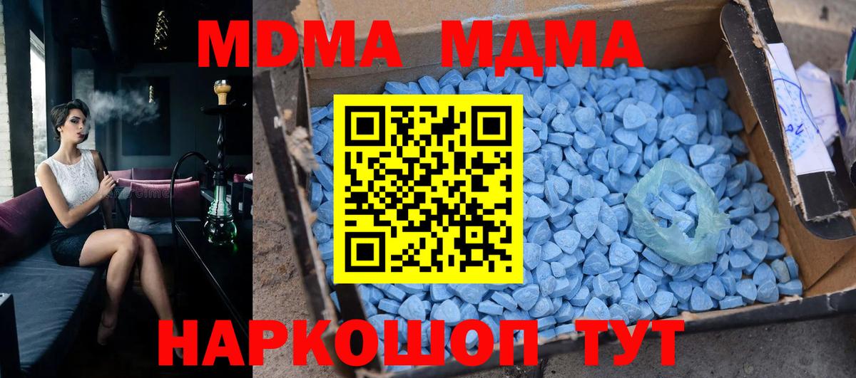 MDMA crystal Черкесск