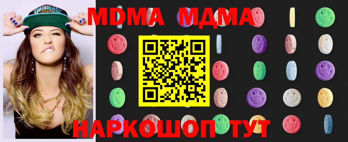 MDMA кристаллы  МДМА молли  Черкесск  Вход с VPN 