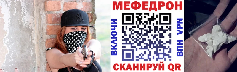 МЕФ мука  Черкесск 