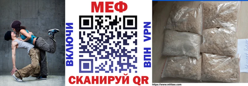 Меф мяу мяу мука Черкесск