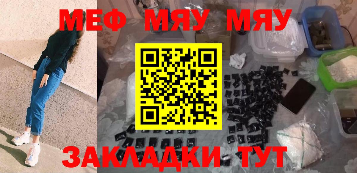 МЕФ  МЕФ кристаллы  Меф кристаллы  МЕФ  Черкесск  Вход с VPN 