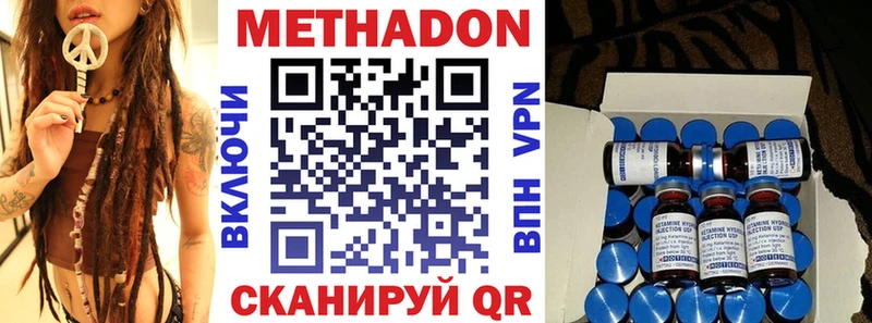 МЕТАДОН кристалл  OMG зеркало  Черкесск 
