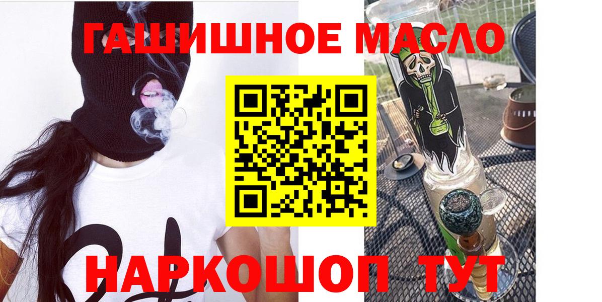 Дистиллят ТГК гашишное масло Черкесск